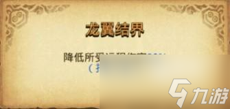 心渊梦境手游龙语符文收集详解