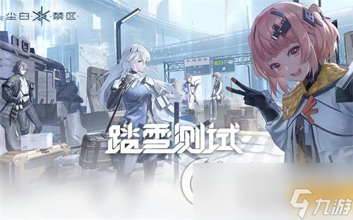《尘白禁区》武器适配率是什么 武器适配率玩法介绍