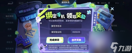 《王者荣耀》神秘手机绘制图案 神秘手机图案解谜方法攻略