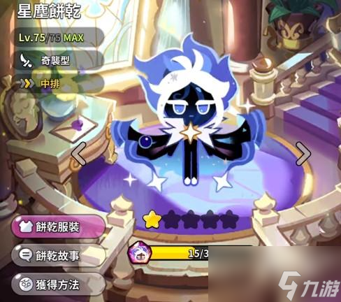 <a id='link_pop' class='keyword-tag' href='https://www.9game.cn/cybgrwgjbrwg/'>冲呀饼干人王国</a>强力奇袭型饼干人推荐