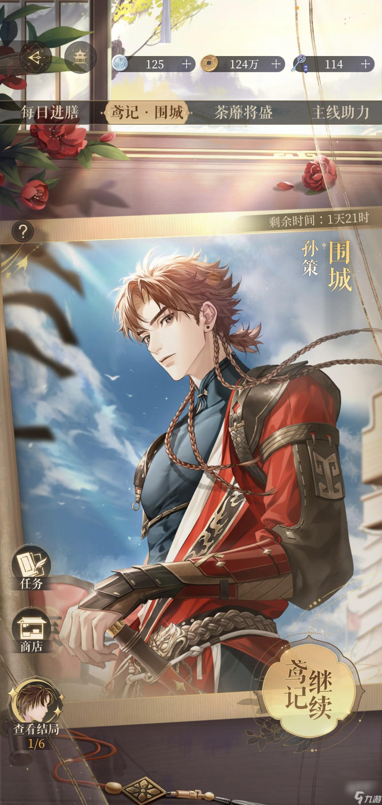 <a id='link_pop' class='keyword-tag' href='https://www.9game.cn/dhygaqqf/'>代号鸢</a>鸢记围城怎么玩