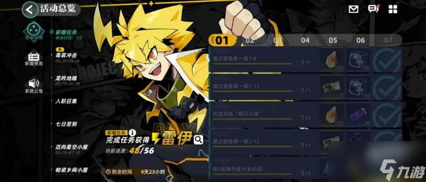 赛尔计划新手玩法攻略介绍