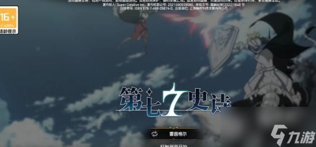 第七史诗木属性英雄昵称外号有哪些