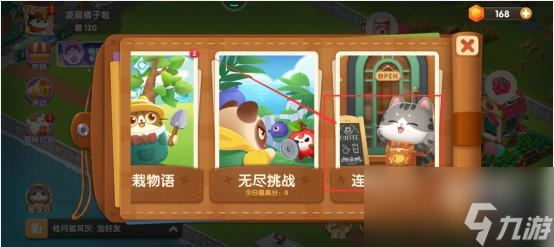 遇见喵克斯连线咖啡馆是什么