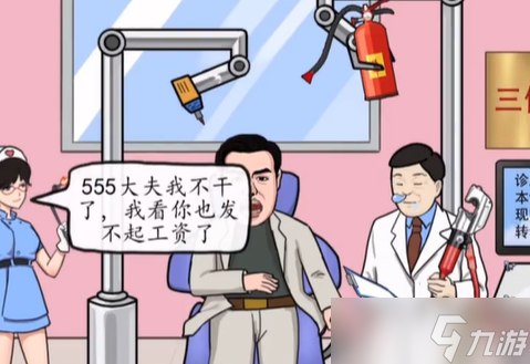 漢字找茬王詭異牙科攻略