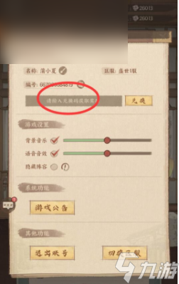 这城有良田兑换码大全