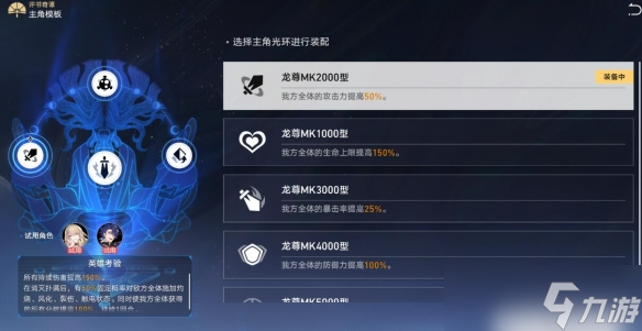 《崩坏星穹铁道》评书第六折得胜而归过关攻略 第六折得胜而归怎么打