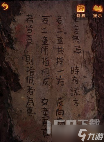 紙嫁衣5第四章攻略 紙嫁衣5無(wú)間夢(mèng)境第四章圖文通關(guān)攻略