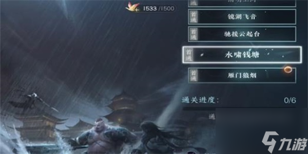逆水寒手游攻略大全-逆水寒手游攻略汇总