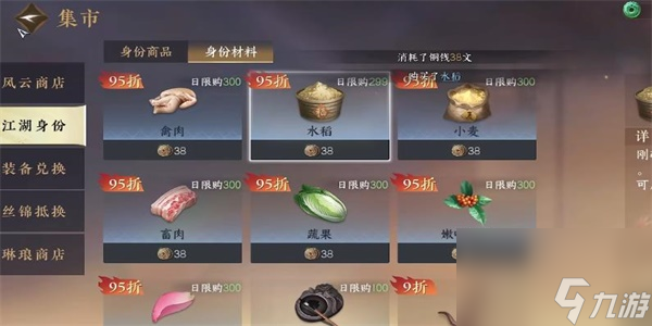逆水寒手游钓走不空任务攻略