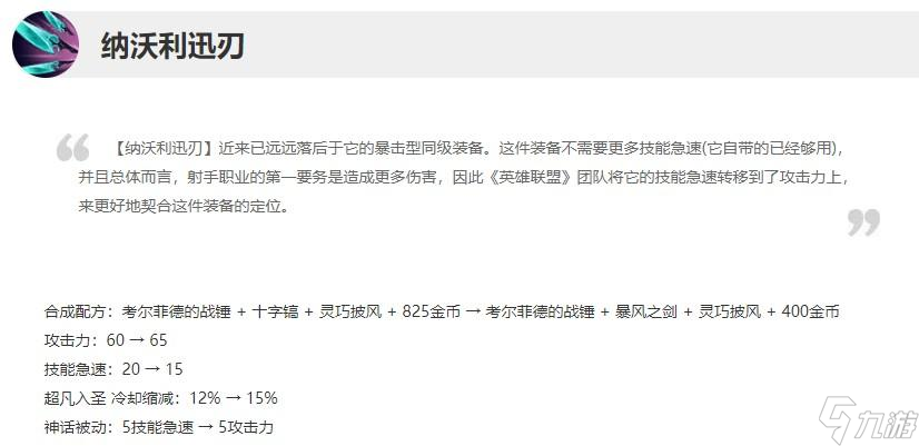 英雄联盟手游卡莎新版本进化路线怎么选择