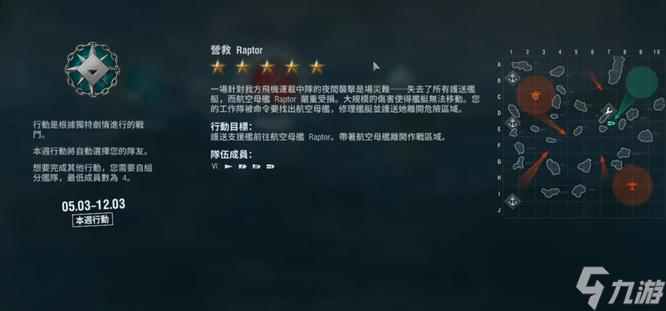 战舰世界怎么玩剧情模式？