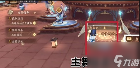 阴阳师祈舞宴场彩蛋活动
