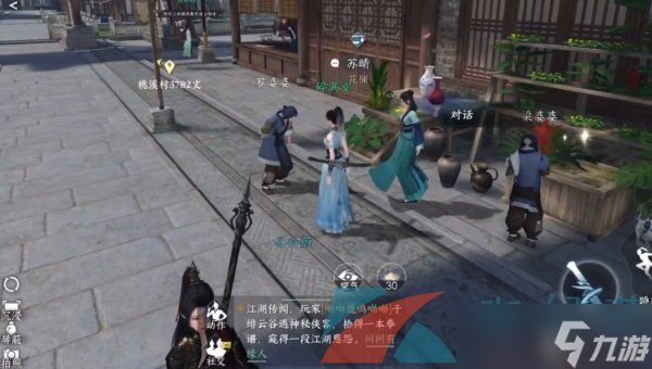 《逆水寒手游》凤仙花获取方法介绍