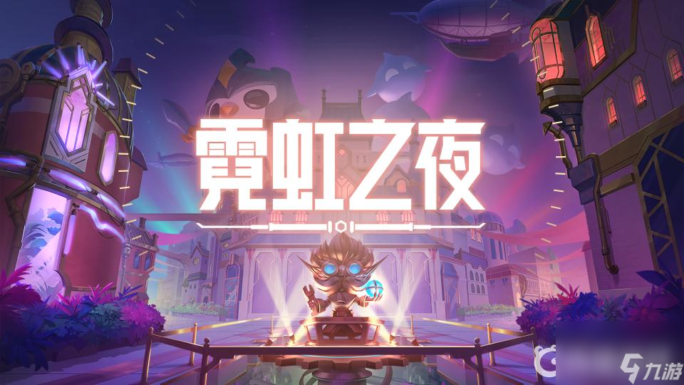 云顶之弈s7挑战者阵容怎么玩   云顶之弈挑战者 