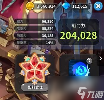 冲呀饼干人王国塔尔斯饼干技能一览
