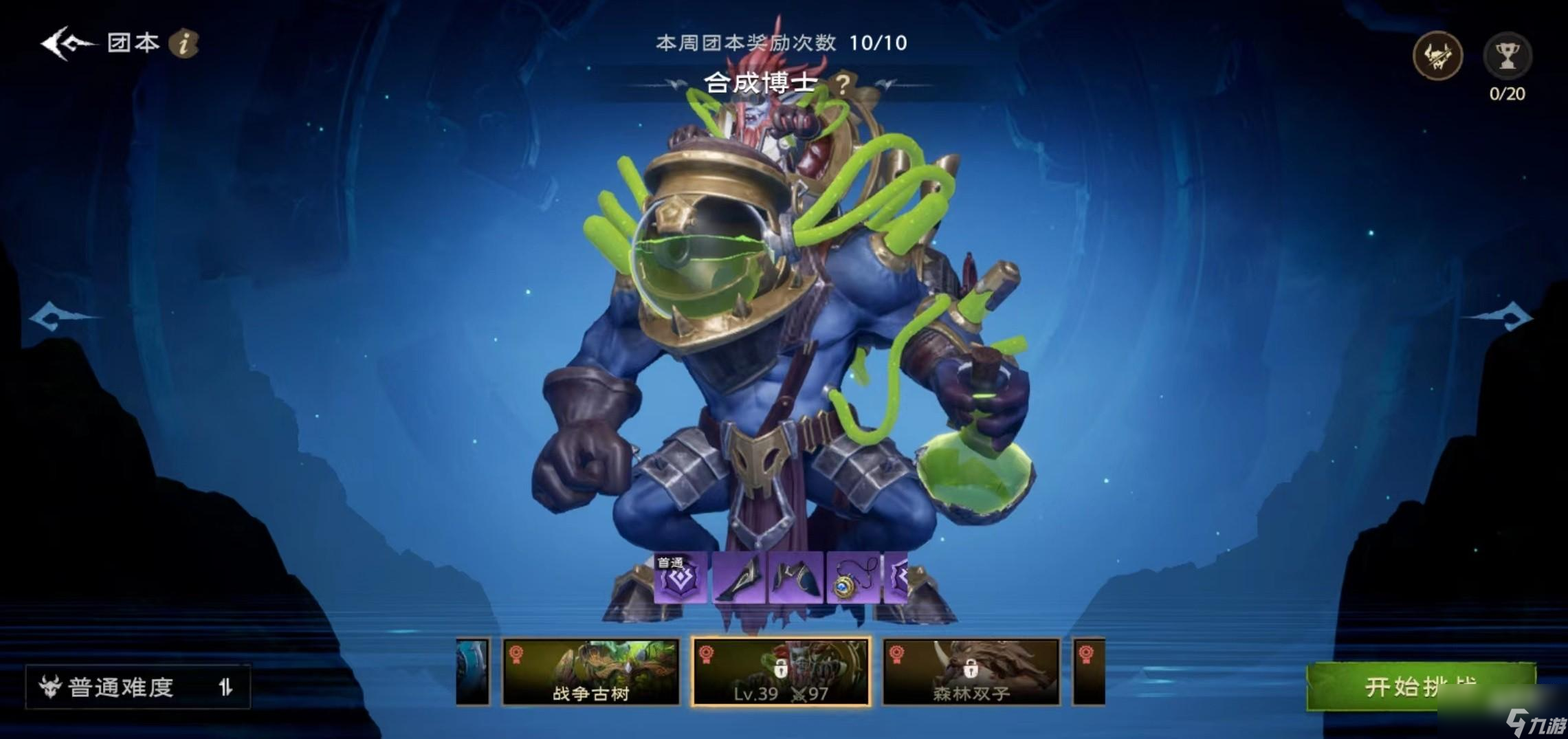 塔瑞斯世界合成博士怎么打