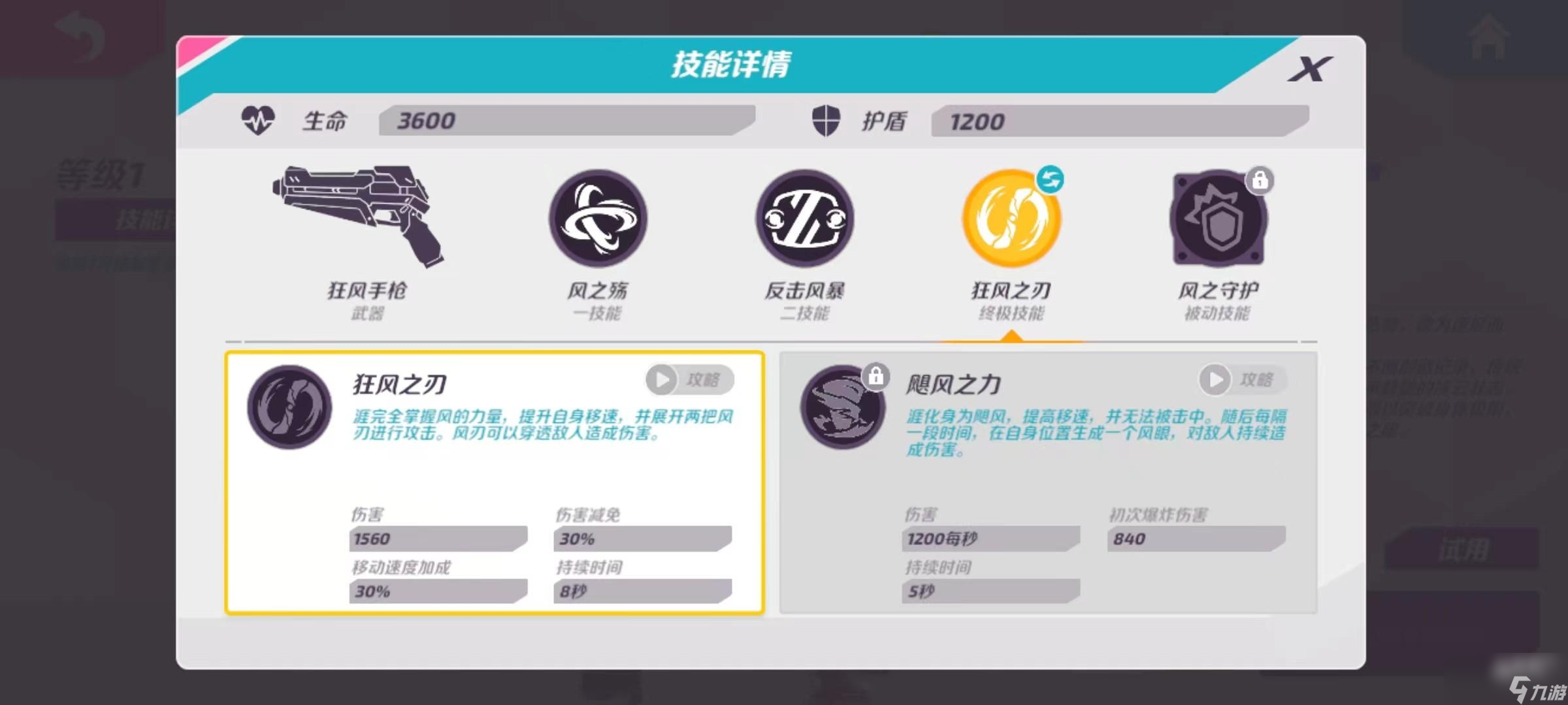 火力苏打涯怎么获得