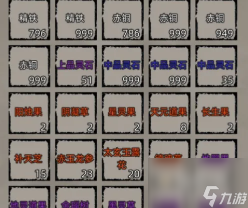 《修仙家族模拟器》隐藏天赋查看方法介绍
