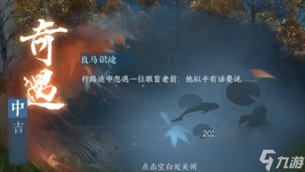 逆水寒手游自动寻路怎么开-逆水寒自动寻路开启攻略