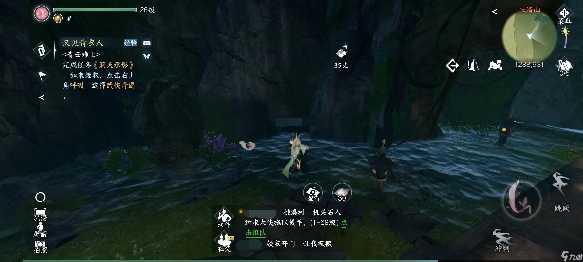 逆水寒手游三清山奇遇攻略 逆水寒手游三清山有哪些奇遇