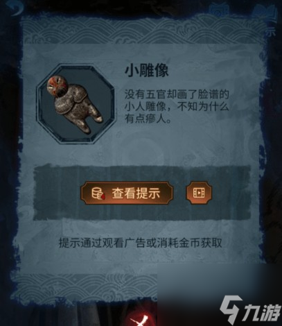 《纸嫁衣5无间梦境》第二章鬼儡图文攻略