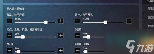 《和平精英》SS14赛季最稳四指灵敏度分享码