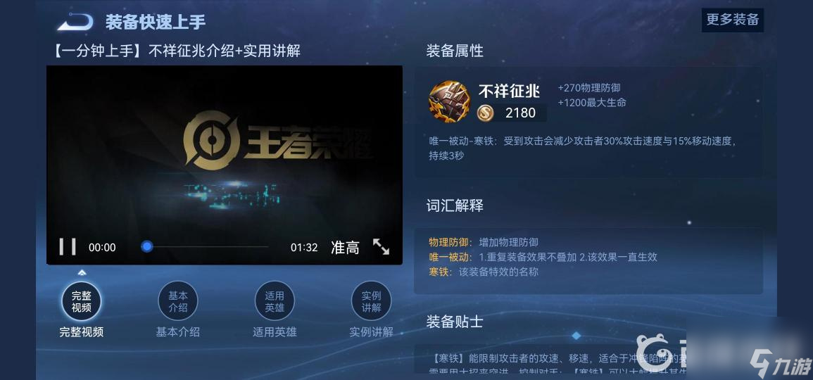 王者荣耀s28吕布打暗信怎么打？ （吕布打暗信方法）