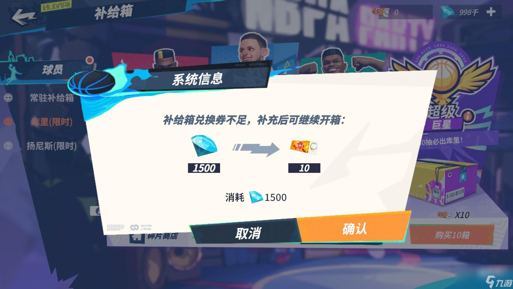 全明星街球派对球星获取途经分享