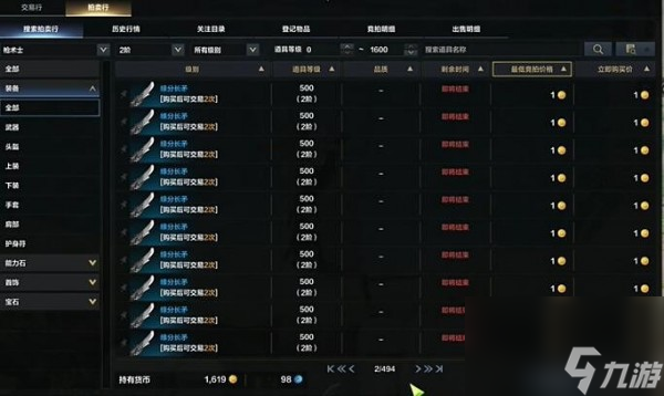 命运方舟道具等级1100怎么到达