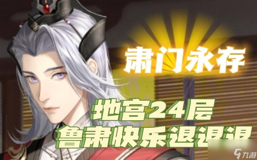 代号鸢五铢钱历练第五关怎么过