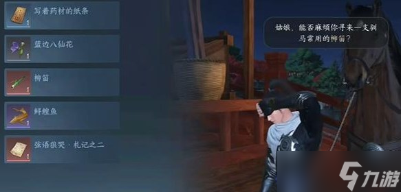 逆水寒手游倔马难行任务怎么做