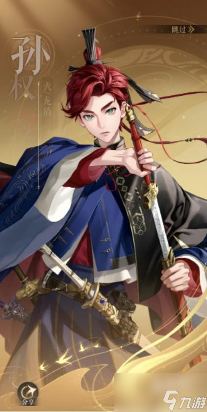 <a id='link_pop' class='keyword-tag' href='https://www.9game.cn/dhygaqqf/'>代号鸢</a>盾权怎么玩