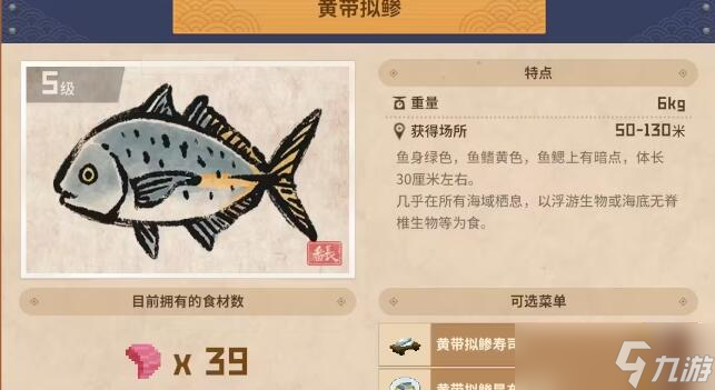 潜水员戴夫沉默的少女任务怎么做-潜水员戴夫沉默的少女任务攻略