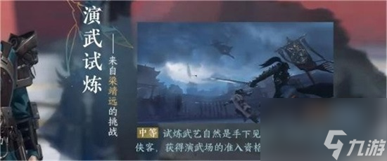 逆水寒手游鸣枭指怎么获得 逆水寒手游鸣枭指获得攻略