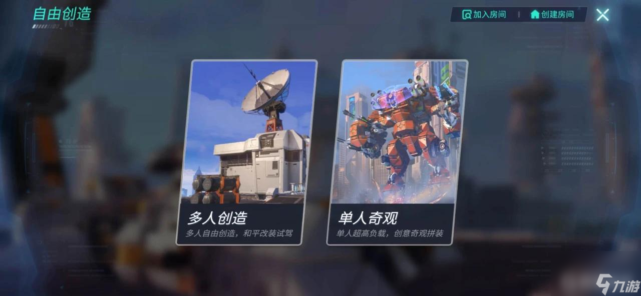 重裝上陣如何獲得無限推進(jìn)器？
