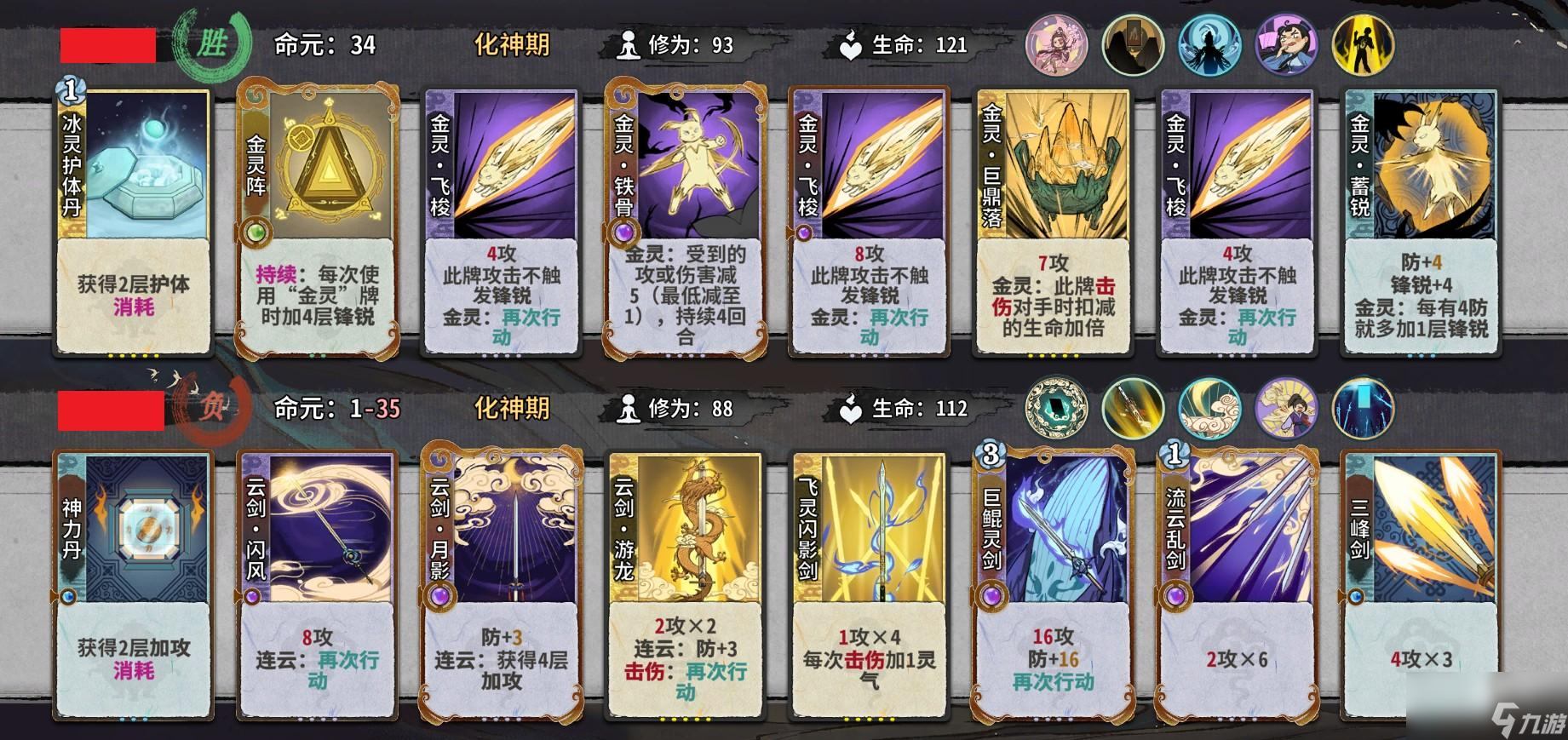 弈仙牌鲲应该吞哪个