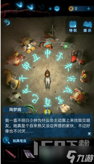 纸嫁衣5第五章攻略 纸嫁衣5无间梦境第五章图文通关攻略