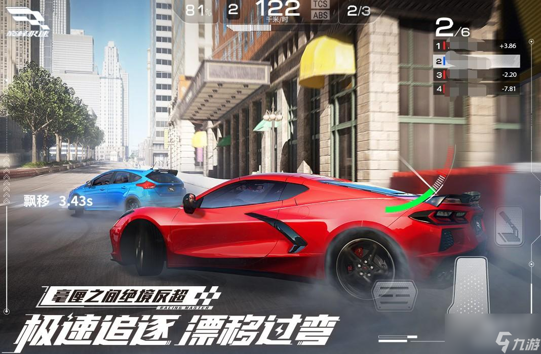 巅峰极速联机机制介绍