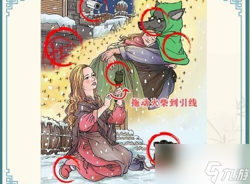 无敌脑洞王者安屠生童话攻略