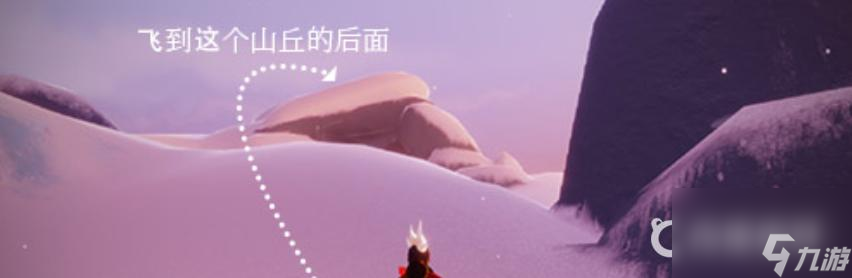 光遇霞谷光之翼位置分别在哪？ （霞谷光之翼）