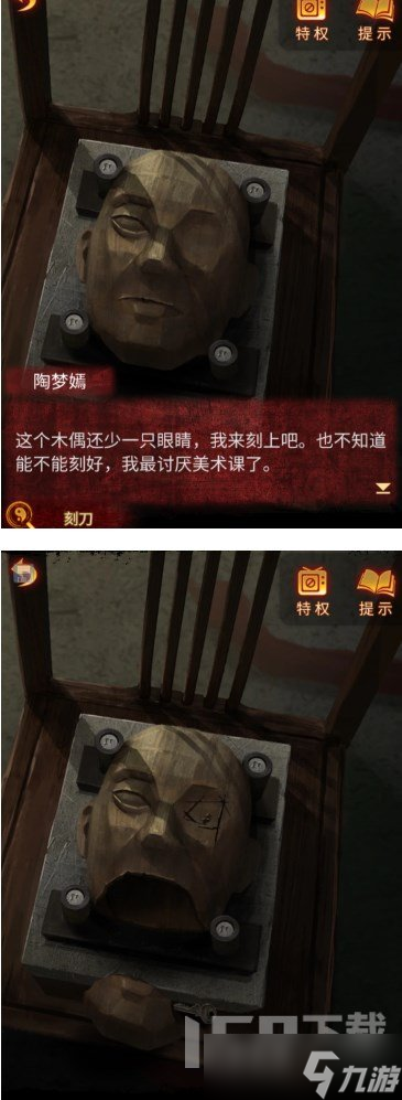 纸嫁衣5第三章攻略 纸嫁衣5无间梦境第三章图文通关攻略