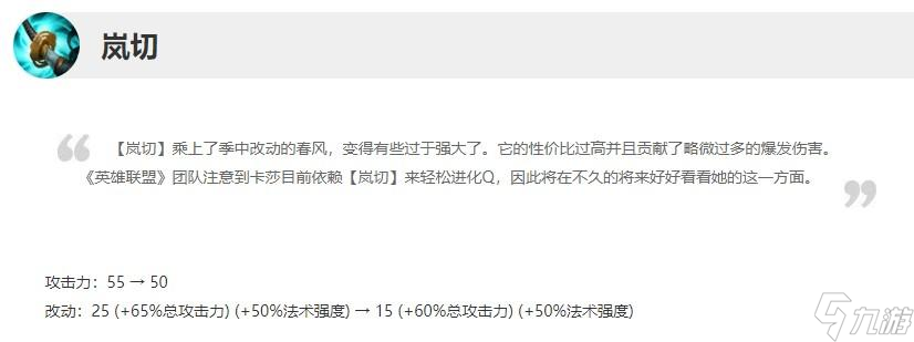 英雄联盟手游卡莎新版本进化路线怎么选择