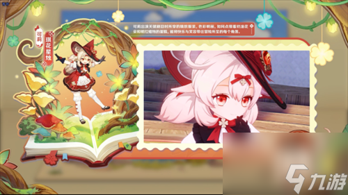 《原神》3.8版本前瞻内容一览