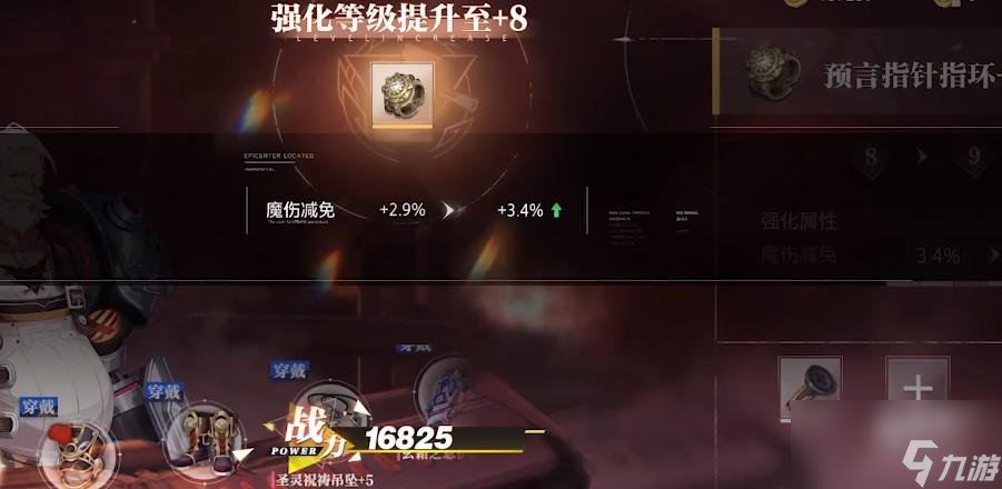 晶核装备属性强化方案推荐