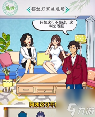 汉字找茬王龙王赘婿怎么玩 龙王赘婿通关攻略分享