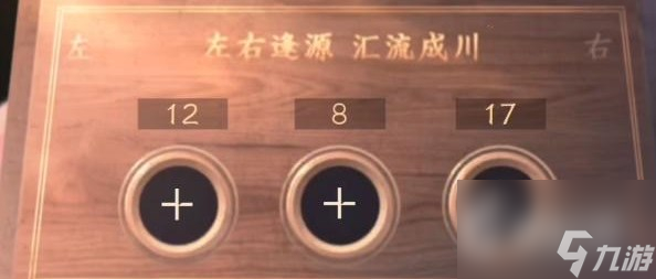 《逆水寒手游》设法打开那三个箱子任务攻略