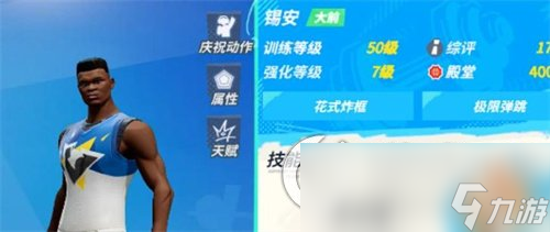 《全明星街球派對》防守角色有哪些 防守角色強(qiáng)度榜