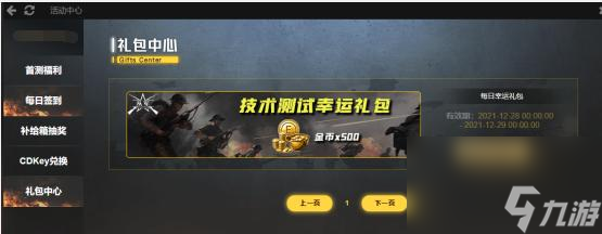 怎么样玩好从军？