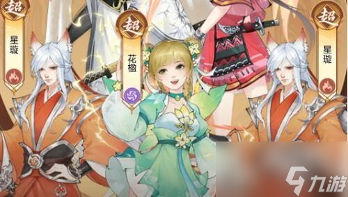 新仙剑奇侠传之挥剑问情侠客排行是什么